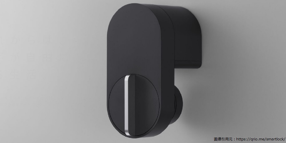 Qrio Lockとは？Qrio Smart Lockとの違いを徹底比較！ | ロボエモン