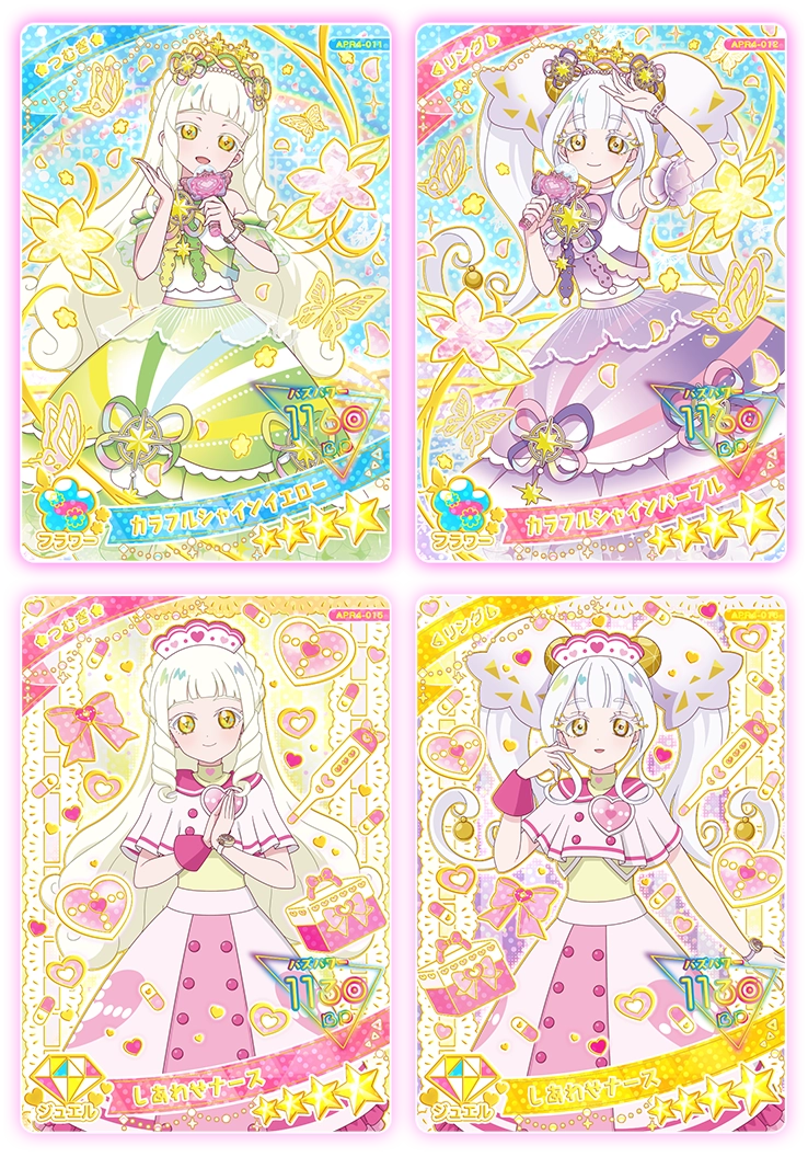 リング4だん】最新弾情報 | ひみつのアイプリ | スペシャルサイト