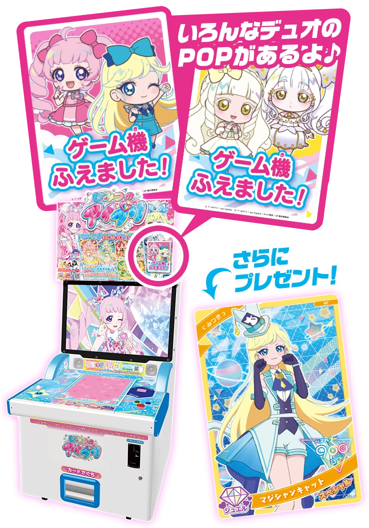 リング5だん】最新弾情報 | ひみつのアイプリ | スペシャルサイト