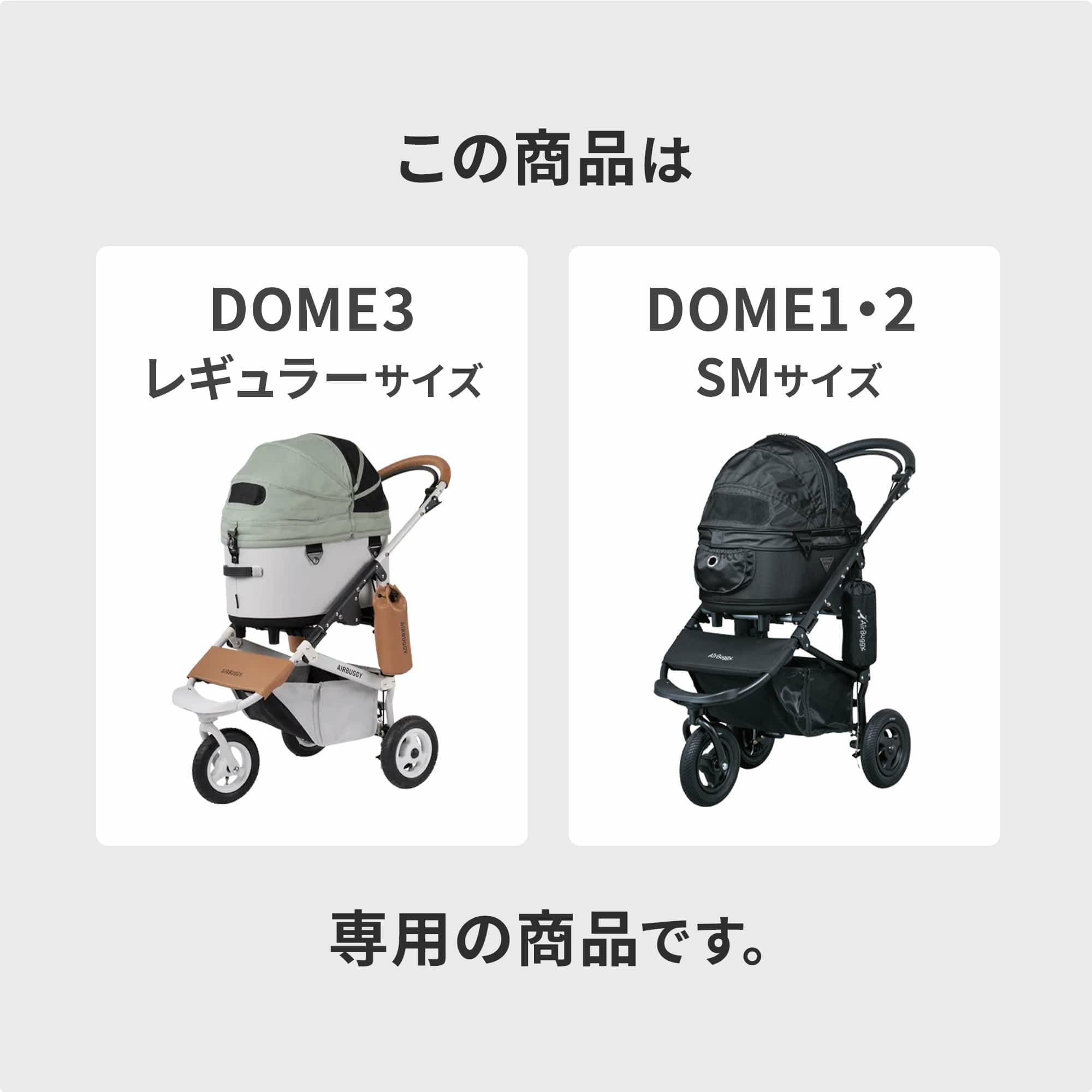 エアバギー ドームマット | エアバギー公式オンラインストア[AIRBUGGY