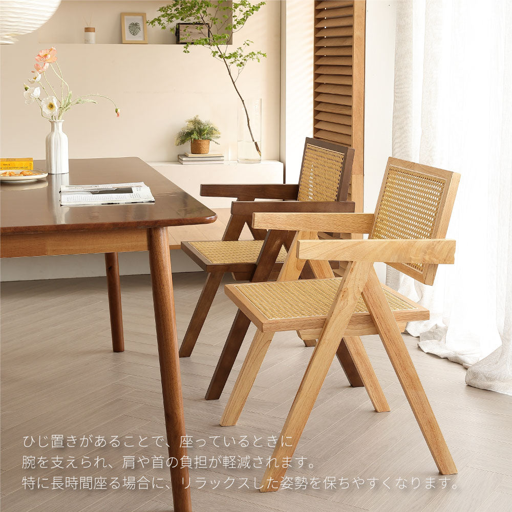 ダイニングチェア ラタンチェア 椅子 チェア 籐編み ひじ掛け 韓国