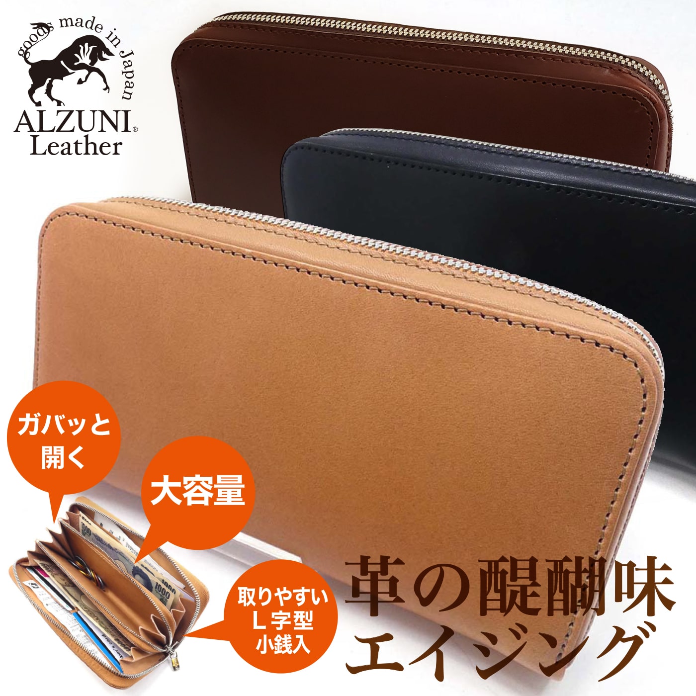 ラウンドファスナー財布 – ALZUNI ONLINE SHOP
