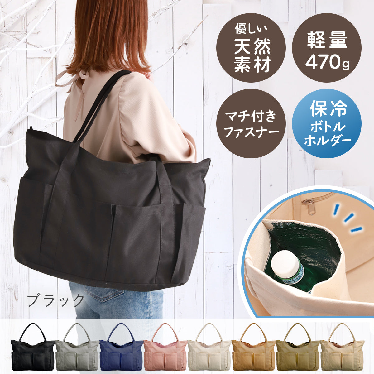 トートバッグ 帆布×大容量｜軽量キャンバストートバッグ キャリーオン