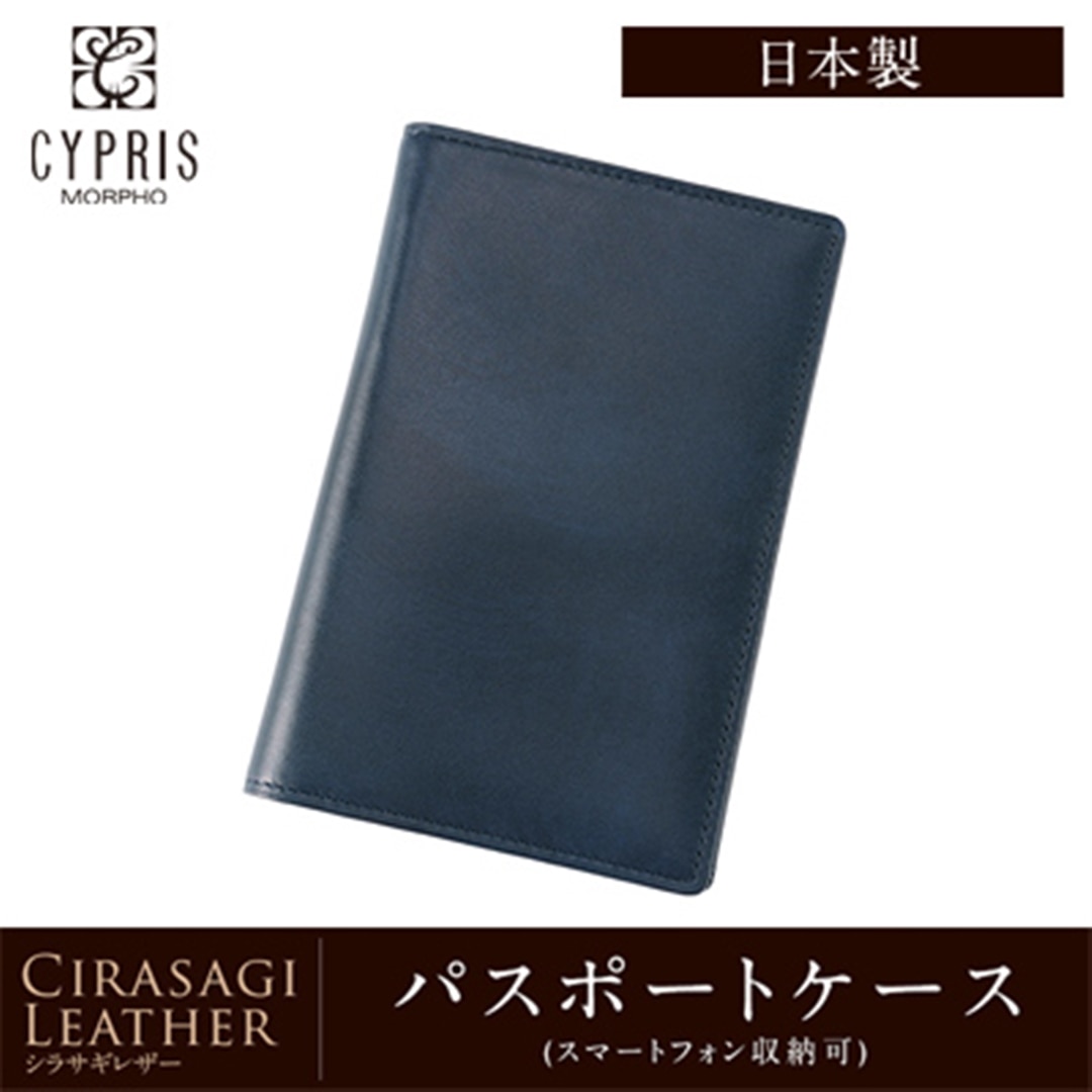 日本製 パスポートケース メンズ 軽い CYPRIS キプリス シラサギレザー