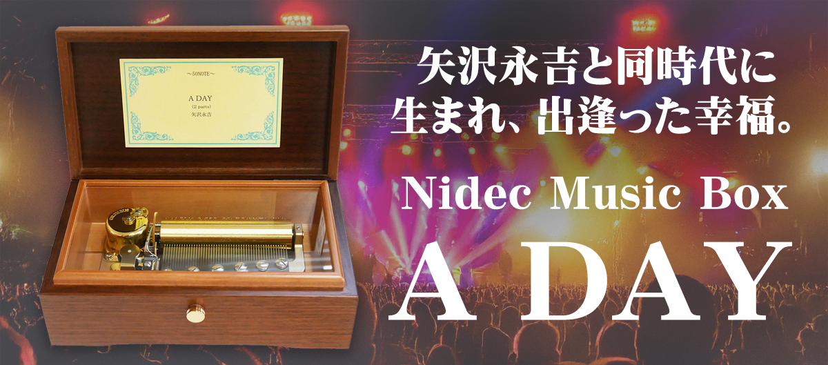 オルゴール専門店 アンドハート Music Box And Heart | アクリルケース