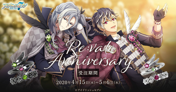 アイナナ 5周年 7周年 リンライ リングライト 千 百 Re:vale アイド