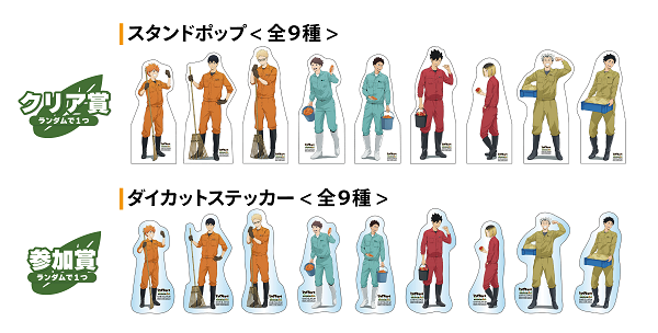 ハイキュー」日向、影山が飼育員姿に！グッズ、フード…「東武動物公園