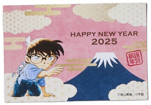 サンデー 青山剛昌 戌年 年賀状 当選品 安室透 名探偵コナン ① 2026年