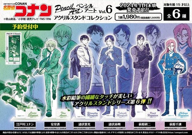 名探偵コナン」安室透や諸伏景光＆高明、萩原研二＆千速などが