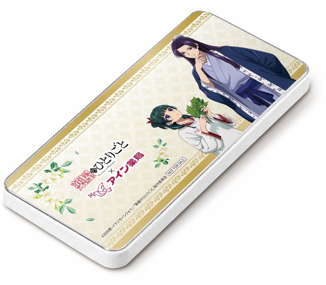 薬屋のひとりごと」×アイン薬局コラボで猫猫がお薬手帳を紹介