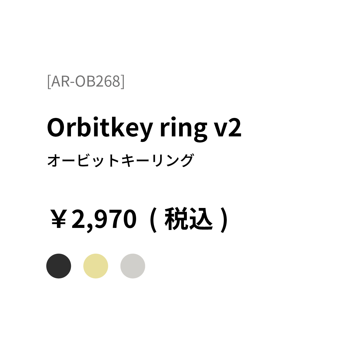 Orbitkey ring v2オービットキー リング キーリング ar-ob268 | aso