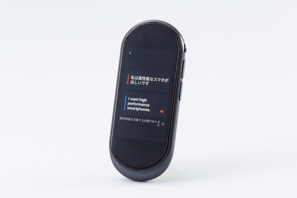 ASCII.jp：arrowsの翻訳機「arrows hello AT01」の翻訳スピードや認識