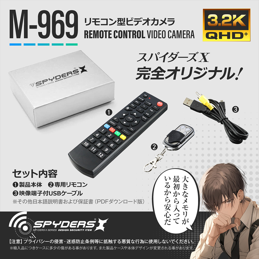 M-969 | 3.2K録画対応リモコン擬装(偽装)小型カメラ【レンズ隠し