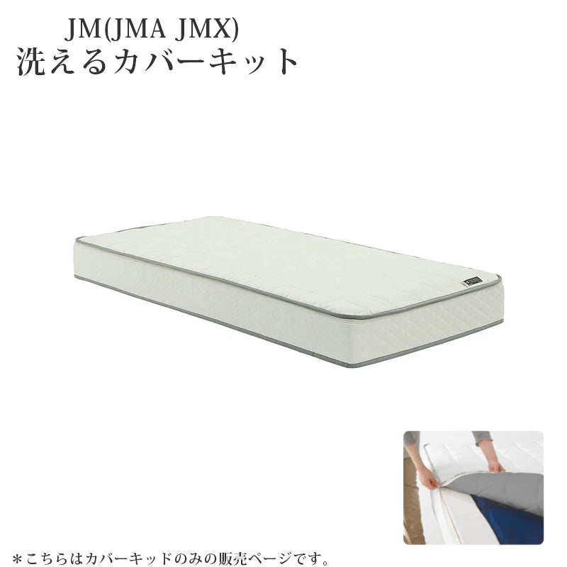 公式】ASLEEP(アスリープ) ファインレボマットレス JM（JMA JMX