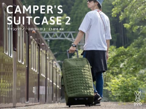 ビーズ、キャンプ道具が入るスーツケース「キャンパーノ・コロコーロ