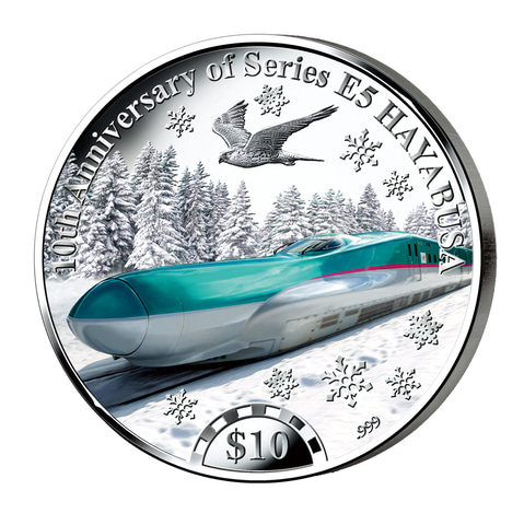 東北新幹線 E5系はやぶさ 10周年記念 2000枚限定 プルーフ貨幣 G360