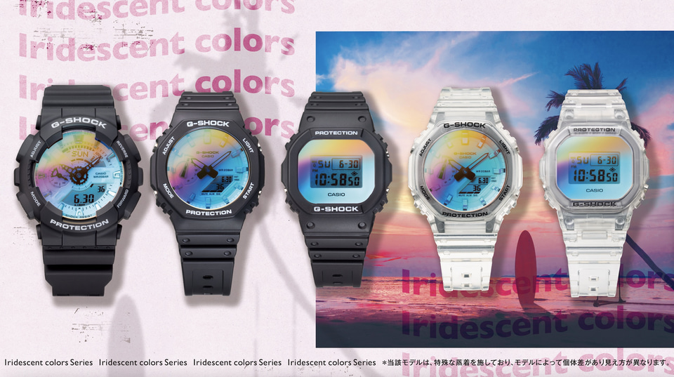 G-SHOCK、ガラス板全面にレインボー蒸着を施したIridescent Color全5