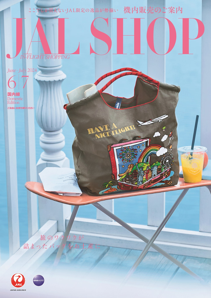 JAL、Ball＆Chainと初コラボ。世界の旅をイメージしたオリジナル刺繍