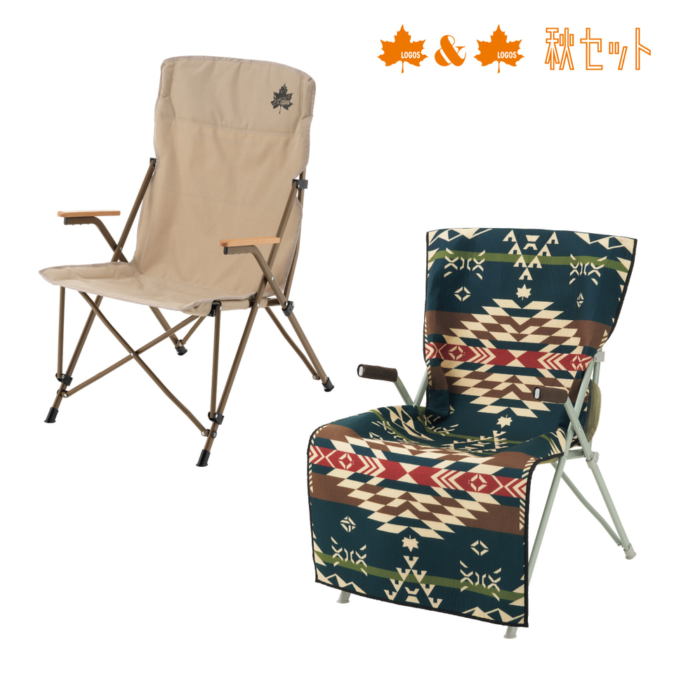 ロゴス、キャンプ用品がお得な「LOGOS 2024秋セット」。シュラフ