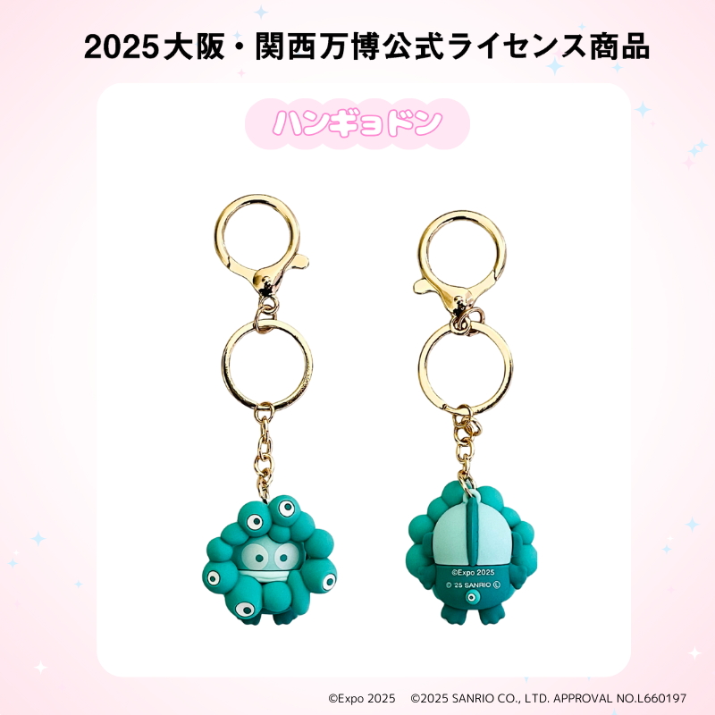 サンリオ×ミャクミャクキーホルダー、新大阪駅限定「推しカラー