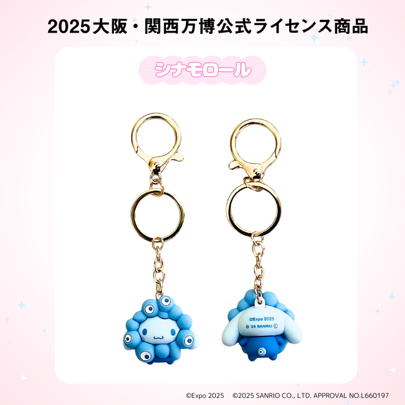 サンリオ×ミャクミャクキーホルダー、新大阪駅限定「推しカラー