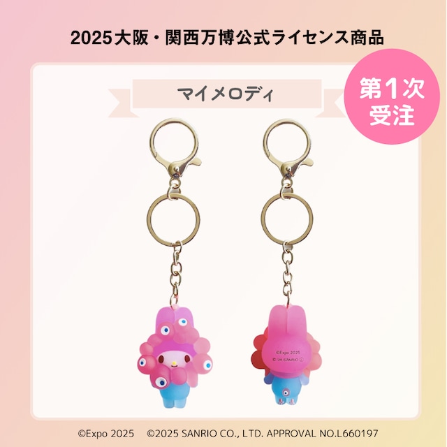 本日12時、サンリオ×ミャクミャク「立体クリアカラーキーホルダー」Web