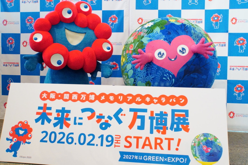 未来につなぐ万博展」東京出発式でミャクミャクとトゥンクトゥンクが