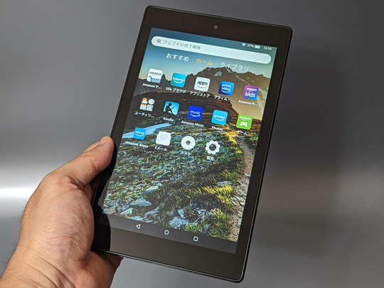 2024年最新版】旧世代の「Fire HD 8」は最新モデルへ買い替えるべき