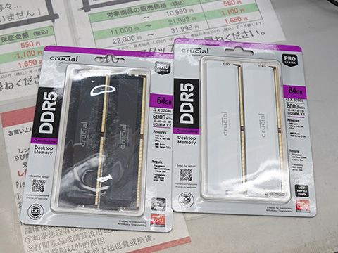 Micronのヒートシンク付きメモリ「Crucial Pro」にDDR5-5600 64GB×2枚