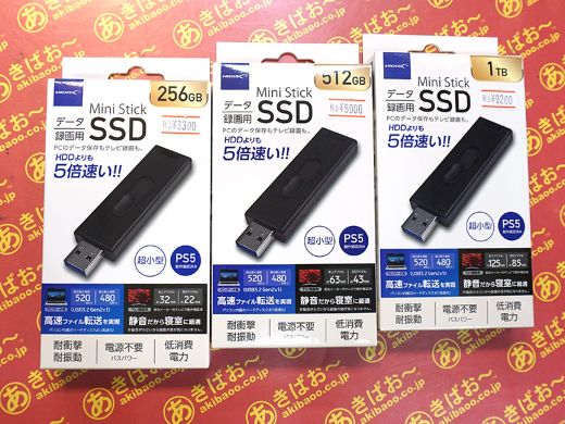 HIDISCのスティック型SSDが3,300円から、テレビ録画にも対応 - AKIBA