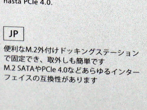 TeamのM.2 SSD用クレードル「T-CREATE」に九十九トッカモデル、1TB SSD