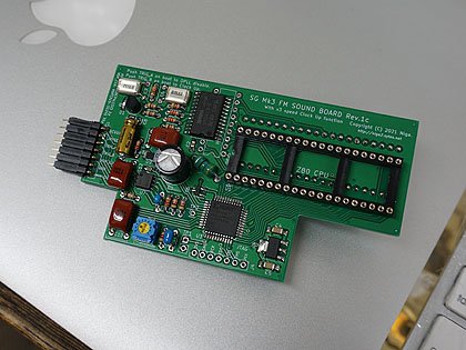 セガ・マークIII用のFM音源キットが入荷、本体からCPUを取り外す必要