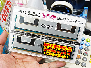 センチュリーマイクロのOCメモリが登場、DDR4-3200対応の8GB×2枚セット