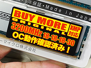 センチュリーマイクロのOCメモリが登場、DDR4-3200対応の8GB×2枚セット