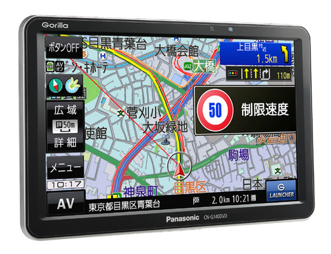 パナソニック、業界初の“全国市街地図”を搭載した新ポータブルナビ
