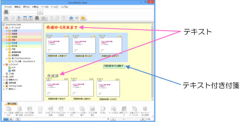 富士ゼロックス、ドキュメントハンドリングソフト「DocuWorks 8 日本語