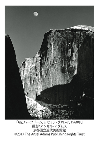 FUJIFILM SQUARE 開館10周年記念写真展：二十世紀の巨匠 美と崇高の