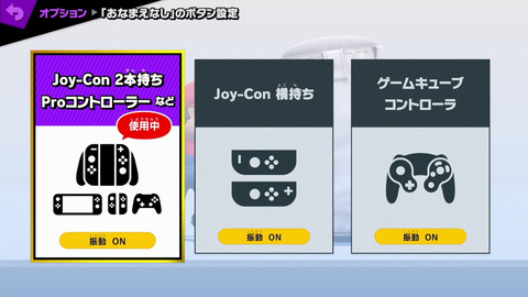 スマブラSP」どのコントローラーで遊ぶ？ プレイ人数を想定した