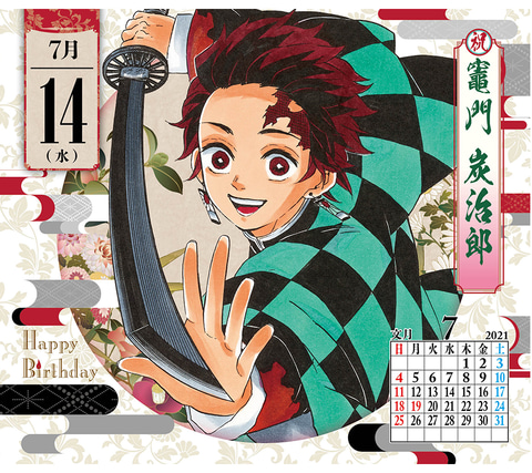毎日異なる「鬼滅の刃」の絵柄が楽しめる2021年版日めくりカレンダーが