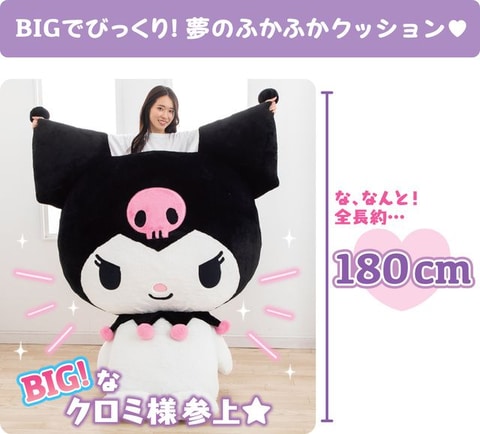 サンリオキャラの特大ぬいぐるみクッション商品化を目指した