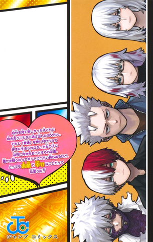 僕のヒーローアカデミア」コミックス39巻、本日発売！ 表紙には轟焦凍