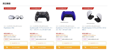 PSVR2が3万円引き！ アキバ☆ソフマップにてプレステ関連商品が