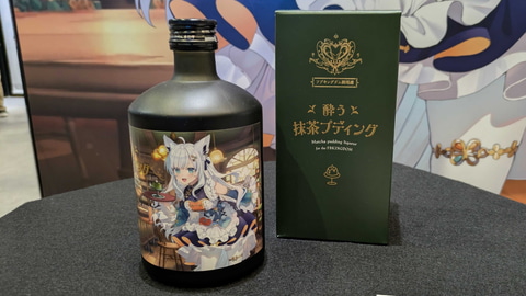 フブキングダム御用達 酔う抹茶プディング」、3月21日受注開始