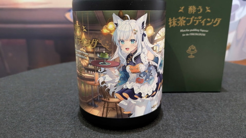 フブキングダム御用達 酔う抹茶プディング」、3月21日受注開始