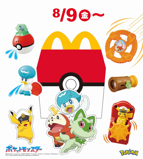 マクドナルドでハッピーセット「ポケモン」のおもちゃ第2弾が本日より