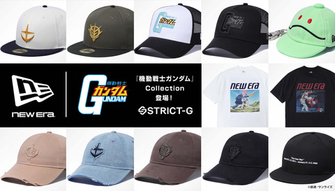 NEW ERA×「機動戦士ガンダム」コレクションが登場！ 地球連邦軍