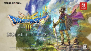 HD-2D版「ドラゴンクエストIII」一部ショップで予約開始！ 「勇者と旅