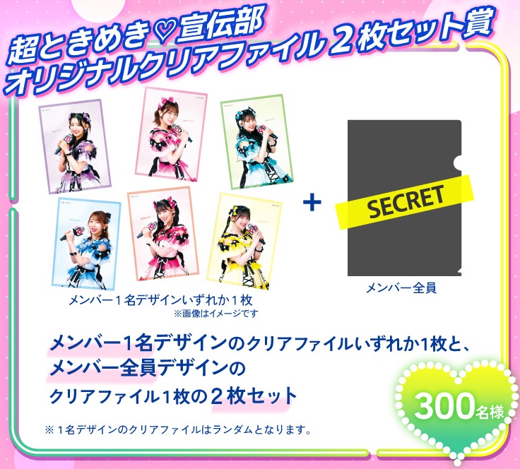 ピザーラ「推しピザスリーブ購入キャンペーン」第2弾、超ときめき