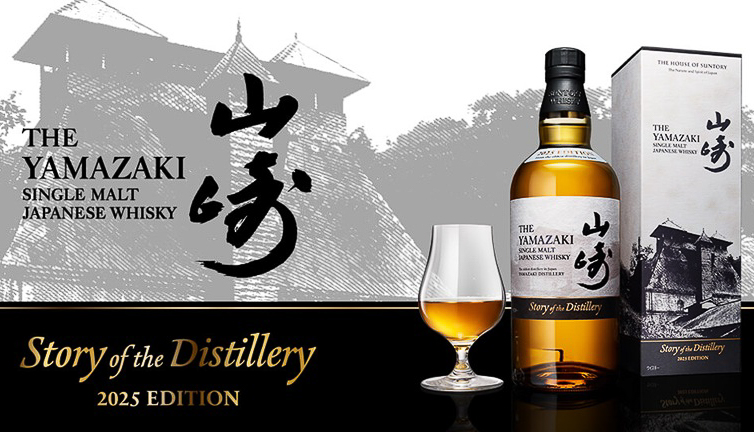 サントリー公式、シングルモルトウイスキー「山崎 2025」抽選販売は4月
