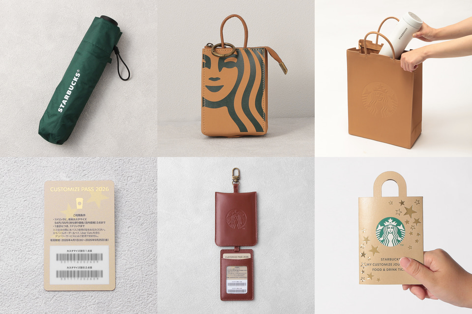スターバックス、トートバッグ/チャーム/晴雨兼用傘/チケットなどが